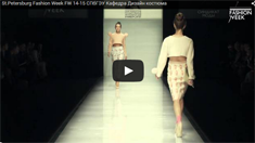 St.Petersburg Fashion Week FW 14-15 СПбГЭУ Кафедра Дизайн Костюма