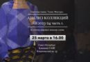 Анализ коллекций AW23. Часть 1. Цветовая гамма. Основные формы. Фактуры